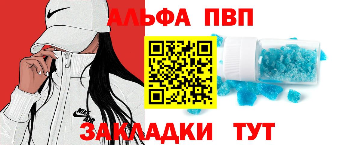 APVP Crystall Карпинск
