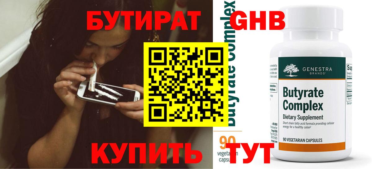 Карпинск  БУТИРАТ оксана  Вход с VPN 