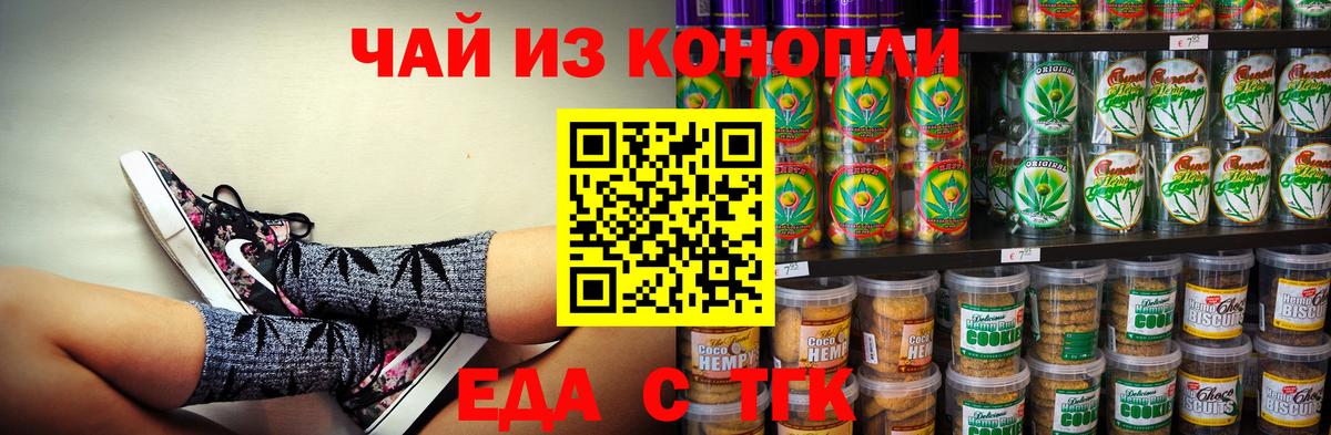 Еда ТГК марихуана  Вход с VPN  Карпинск 