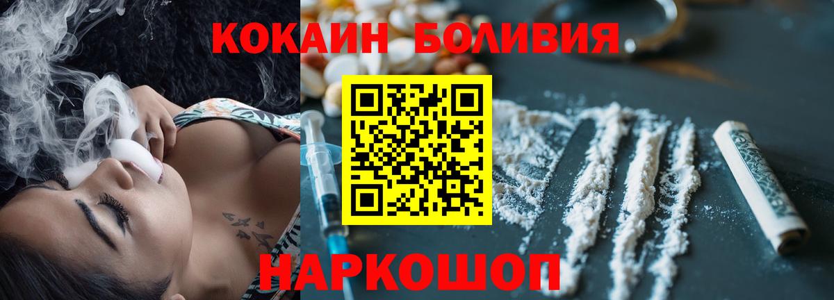 Кокаин 97%  Кокаин  Карпинск  COCAIN Боливия  Вход с VPN 