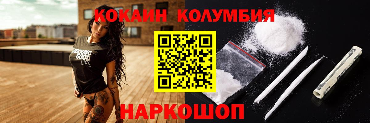 Cocaine FishScale Карпинск