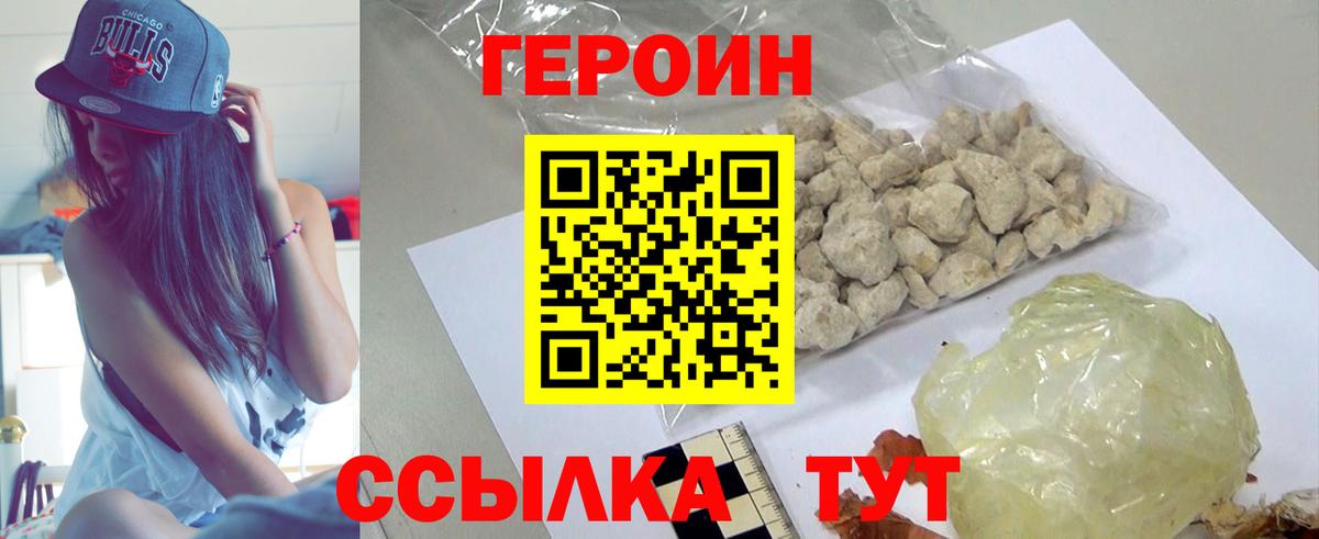 Героин герыч Карпинск