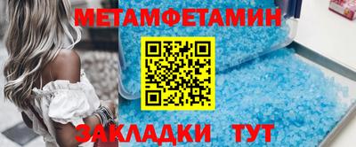первитин Краснокаменск