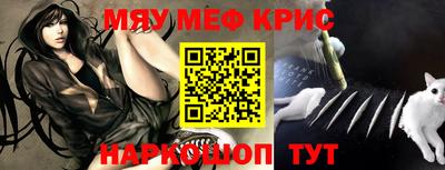 мяу мяу мука Краснодар