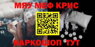 мяу мяу мука Краснодар