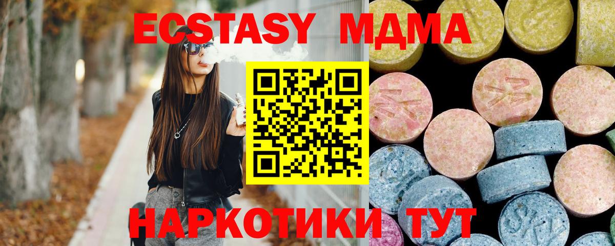 MDMA кристаллы  МДМА молли  Карпинск  Вход с VPN 