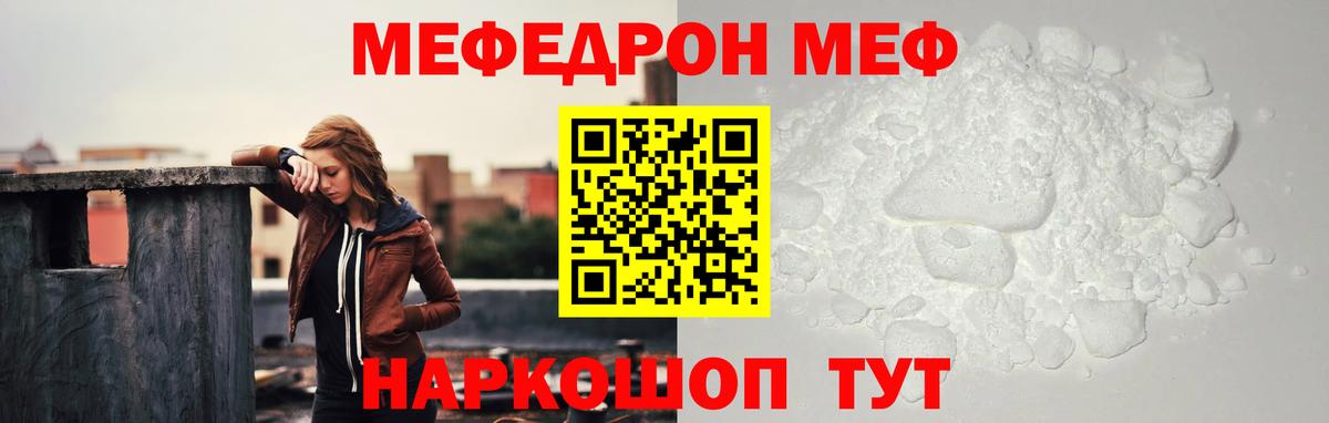 МЕФ кристаллы Карпинск