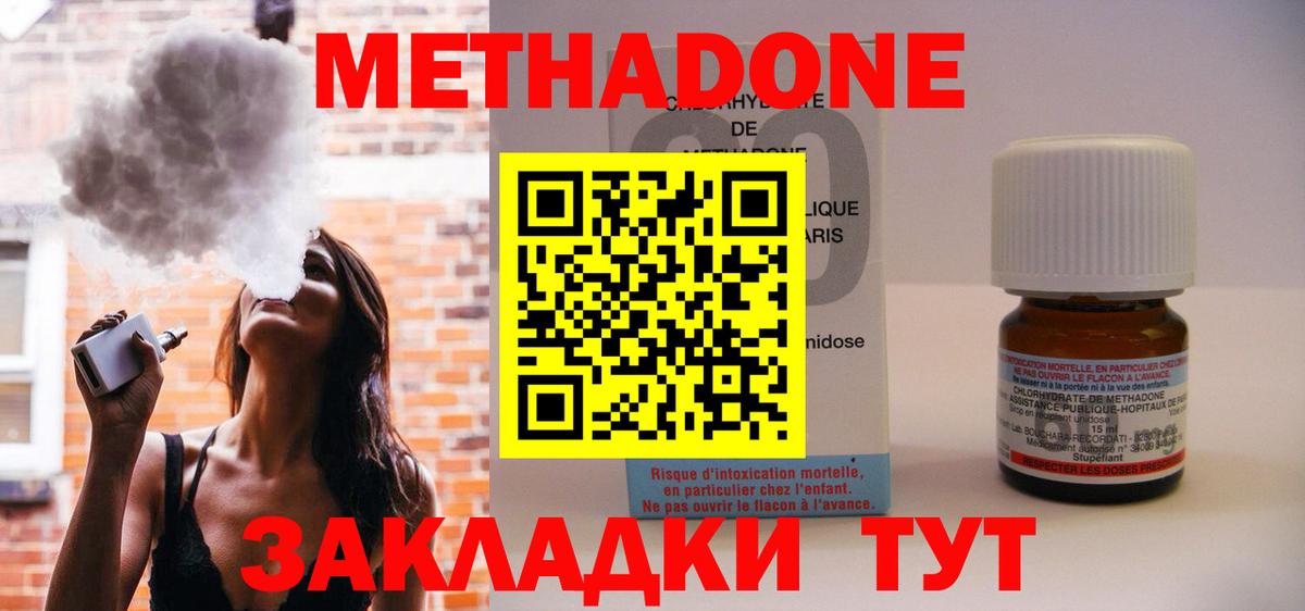 Метадон VHQ Карпинск
