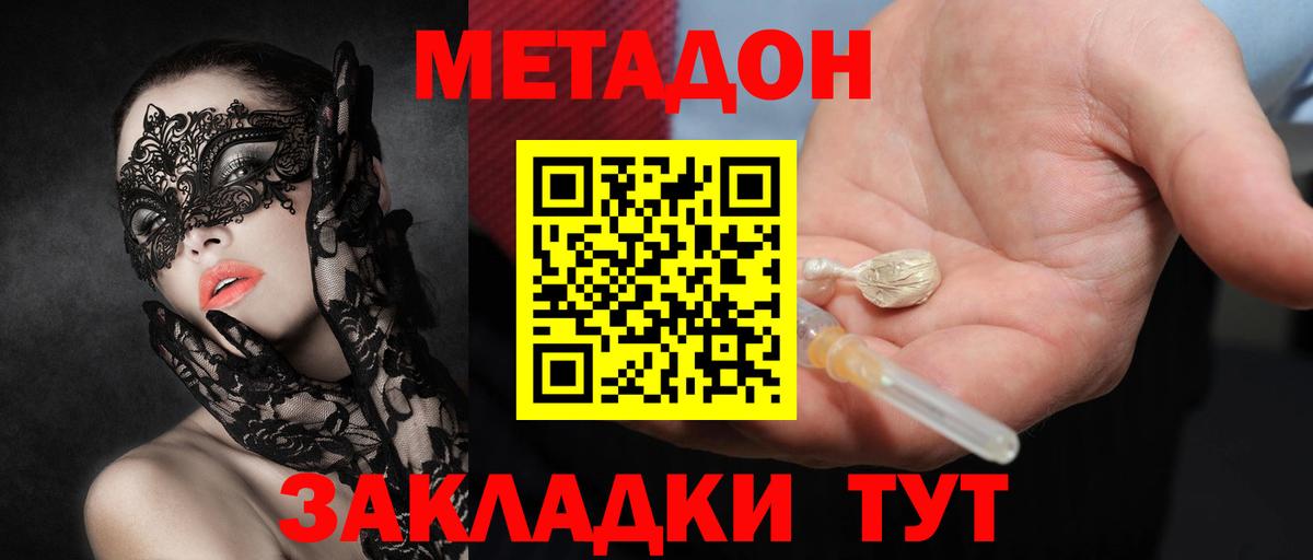 Метадон methadone  Вход с VPN  Карпинск 