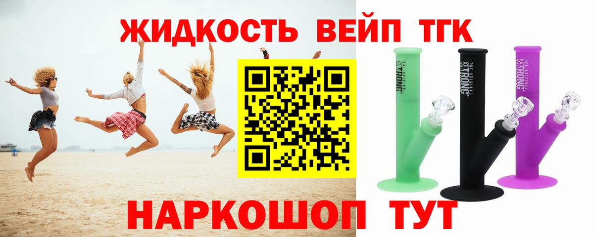 Карпинск  Дистиллят ТГК вейп с тгк  ТГК вейп  Вход с VPN 