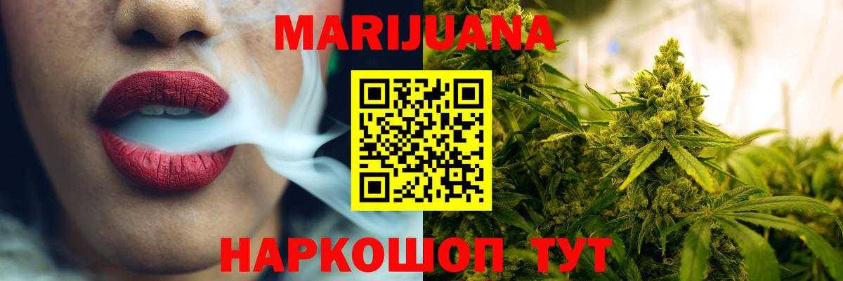 Каннабис White Widow Карпинск